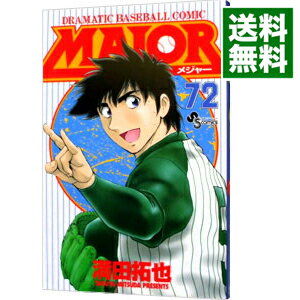 【中古】MAJOR 72/ 満田拓也