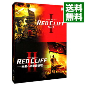 【中古】レッドクリフ PartI&II DVDツインパック/ ジョン・ウー【監督】