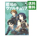 【中古】戦場のヴァルキュリア 2 / 山本靖貴【監督】