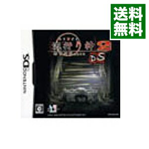 【中古】NDS 流行り神2DS　都市伝説怪異事件