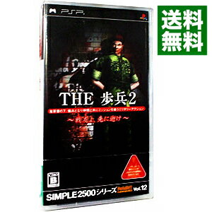 【中古】PSP THE　歩兵2−戦友よ、先に逝け−SIMPLE　2500シリーズPotable！！　Vol．12