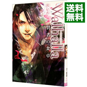 &nbsp;&nbsp;&nbsp; Walhalla（ヴァルハラ）−賢者の食卓− 文庫 の詳細 出版社: 一迅社 レーベル: 一迅社文庫アイリス 作者: 流星香 カナ: ヴァルハラケンジャノショクタク / ナガレセイカ / ライトノベル ラノベ サイズ: 文庫 ISBN: 9784758040853 発売日: 2009/06/18 関連商品リンク : 流星香 一迅社 一迅社文庫アイリス