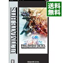 【中古】【全品10倍!5/15限定】PSP ファイナルファンタジータクティクス 獅子戦争 アルティメットヒッツ