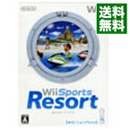 【中古】Wii Wiiスポーツ　リゾート　（Wiiモーションプラス同梱版）