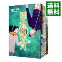 【中古】回転銀河　＜全6巻セット＞ / 海野つなみ（コミックセット）