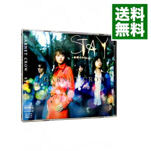 【中古】【CD＋DVD】STAY−夜明けのSoul−　初回盤A / GARNET　CROW