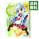 【中古】C3 -シーキューブ- 7/ 水瀬葉月