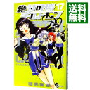【中古】絶対可憐チルドレン 17/ 椎名高志