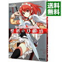 【中古】聖剣の刀鍛冶 1/ 山田孝太郎