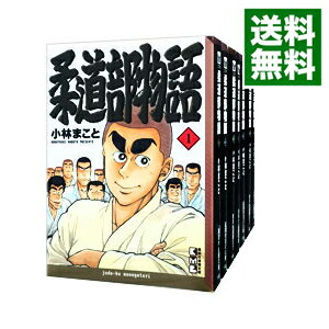 【中古】柔道部物語　＜全7巻セット＞ / 小林まこと（コミックセット）