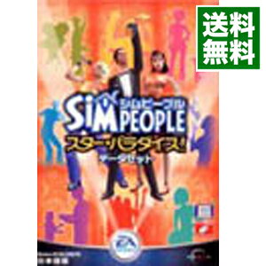 【中古】PC 【シリアルナンバー同梱】シムピープル　スター・パラダイス！　データセット