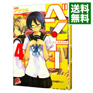 【中古】ベン・トー　花火ちらし寿