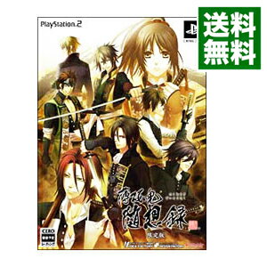 【中古】PS2 薄桜鬼　随想録　限定版