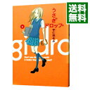 【中古】うさぎドロップ 6/ 宇仁田ゆみ