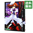 【中古】ひぐらしのなく頃に コミックアンソロジーEX.-語咄し編- 1/ アンソロジー