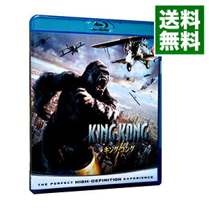 【中古】【Blu−ray】キング・コング / ピーター・ジャクソン【監督】