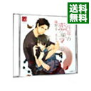 【中古】【2CD】三百年の恋の果て / ボーイズラブ
