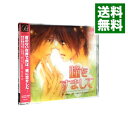 【中古】【2CD】瞳をすまして / ボーイズラブ