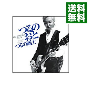 【中古】【CD＋DVD】つるのおと / つるの剛士