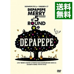 【中古】DEPAPEPEデビュー5年記念ライブ「Merry　5　round」日比谷野外大音楽堂　2009年5月6日 / DEPAPEPE【出演】
