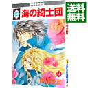 【中古】海の綺士団 14/ 戸川視友