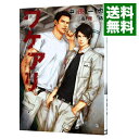 【中古】ワケアリ / 中原一也 ボーイズラブ小説