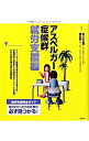 【中古】アスペルガー症候群−就労支援編− / 佐々木正美(3)