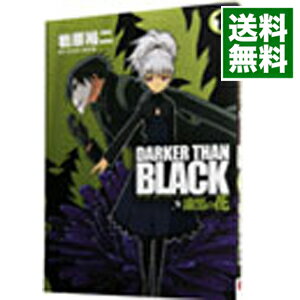 【中古】DARKER　THAN　BLACK−漆黒の花− 1/ 岩原裕二