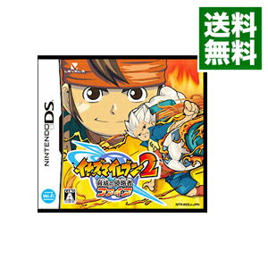 【中古】NDS イナズマイレブン2　－脅威の侵略者－　ファイア