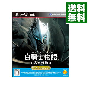 【中古】PS3 白騎士物語　−古の鼓動−　EX　Edition