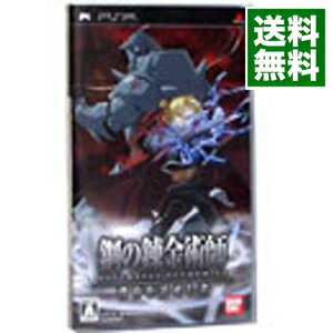 【中古】PSP 鋼の錬金術師　FULLMETAL　ALCHEMIST　背中を託せし者