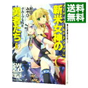 【中古】ソード・ワールド2.0リプレイ−新米女神の勇者たち− 6/ 秋田みやび/グループSNE