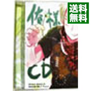【中古】ヘタリア ドラマCD インターバル Vol．1 「俺様CD」 / その他