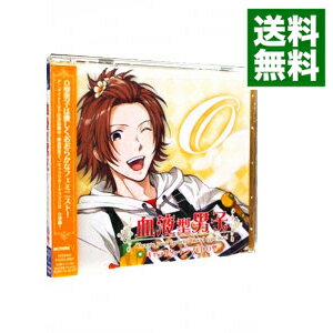 【中古】「血液型男子。」キャラクタードラマCD　O型 / 乙女系