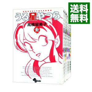 【中古】うる星やつら　【新装版】　＜全34巻セット＞ / 高橋留美子（コミックセット）