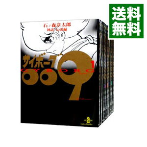 【中古】サイボーグ009 【文庫版】 ＜全23巻セット＞ / 石ノ森章太郎（コミックセット）