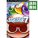 【中古】PSP ぷよぷよ 7