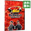 【中古】アドレな!ガレッジ 衝撃映像DVD 放送コードギリギリ(1) / ガレッジセール【出演】 1,050円