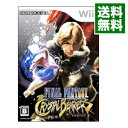 【中古】Wii ファイナルファンタジ