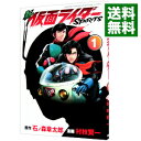 【中古】新仮面ライダーSPIRITS 1/ 村