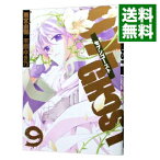 【中古】07−GHOST 9/ 雨宮由樹／市原ゆき乃