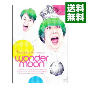 【中古】bananaman　live　wonder　moon / バナナマン【出演】