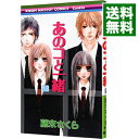 【中古】あのコと一緒 13/ 藤末さくら