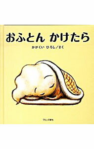 šۤդȤ󤫤 / óٰ湭