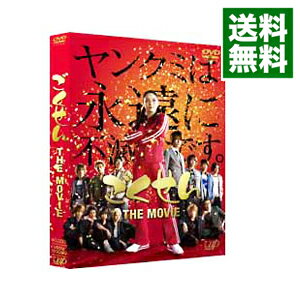 【中古】ごくせん　THE　MOVIE/ 佐藤東弥【監督】