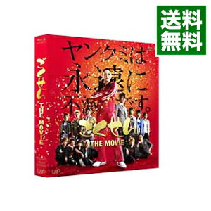 【中古】【Blu−ray】ごくせん THE MOVIE / 佐藤東弥【監督】