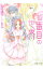 【中古】七番目の世界 / 中村涼子 255円