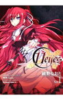 【中古】11eyes−罪と罰の贖いの少女− 1/ 綾野なおと