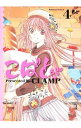 【中古】こばと。 4/ CLAMP