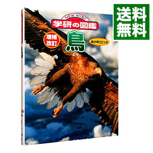 【中古】鳥 /